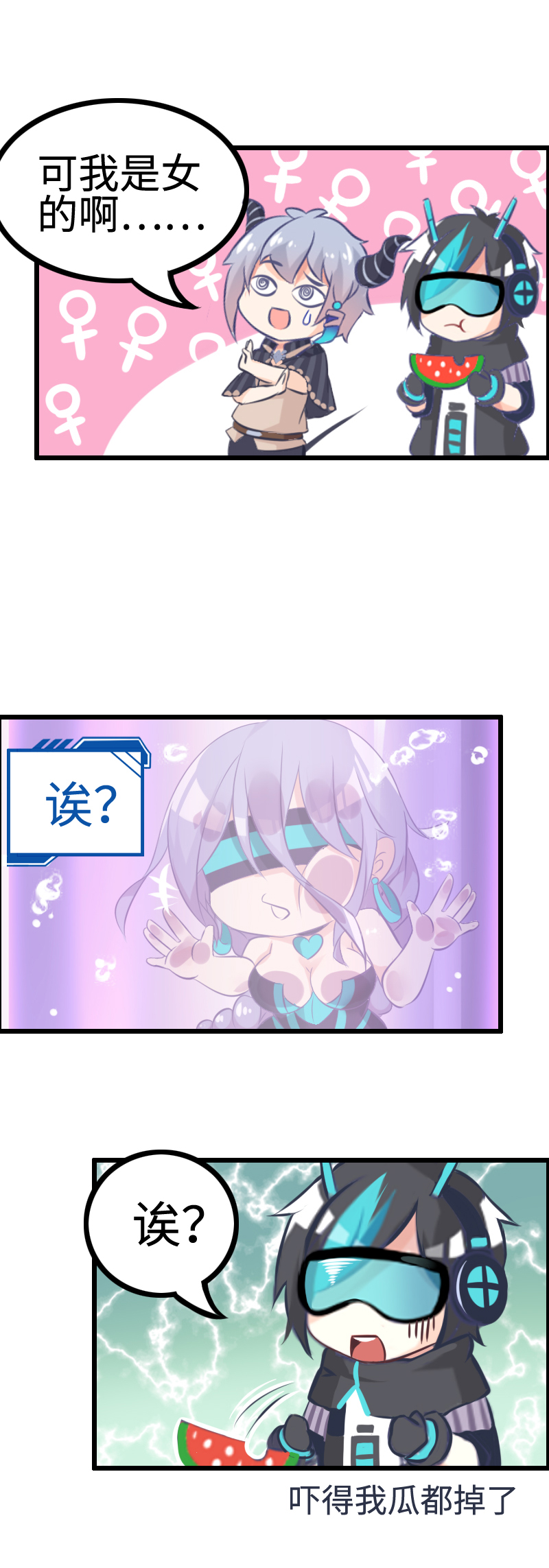 《恋爱吧！勇者小黄鱼》4.把妹拯救世界 第14页