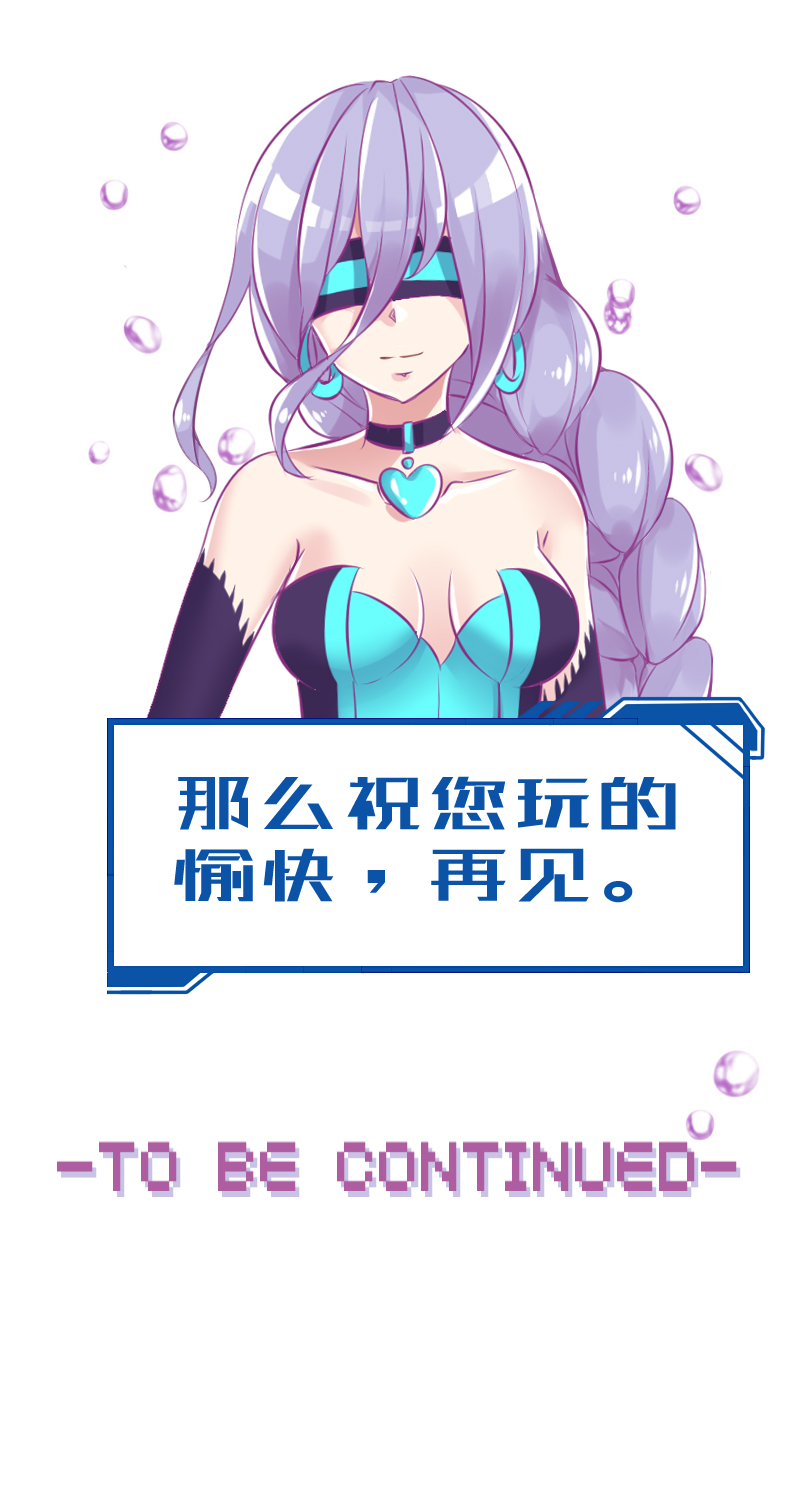 《恋爱吧！勇者小黄鱼》4.把妹拯救世界 第17页