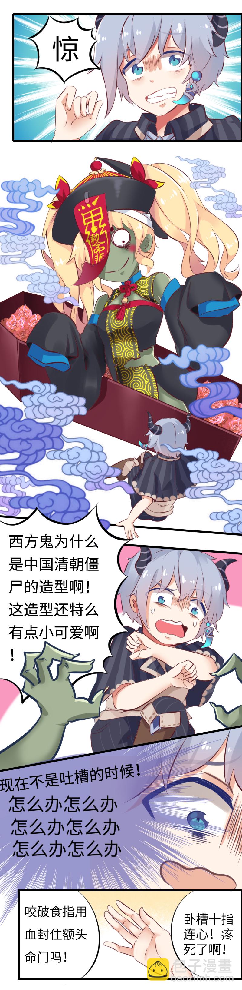 《恋爱吧！勇者小黄鱼》2.游戏女主出场？ 第11页
