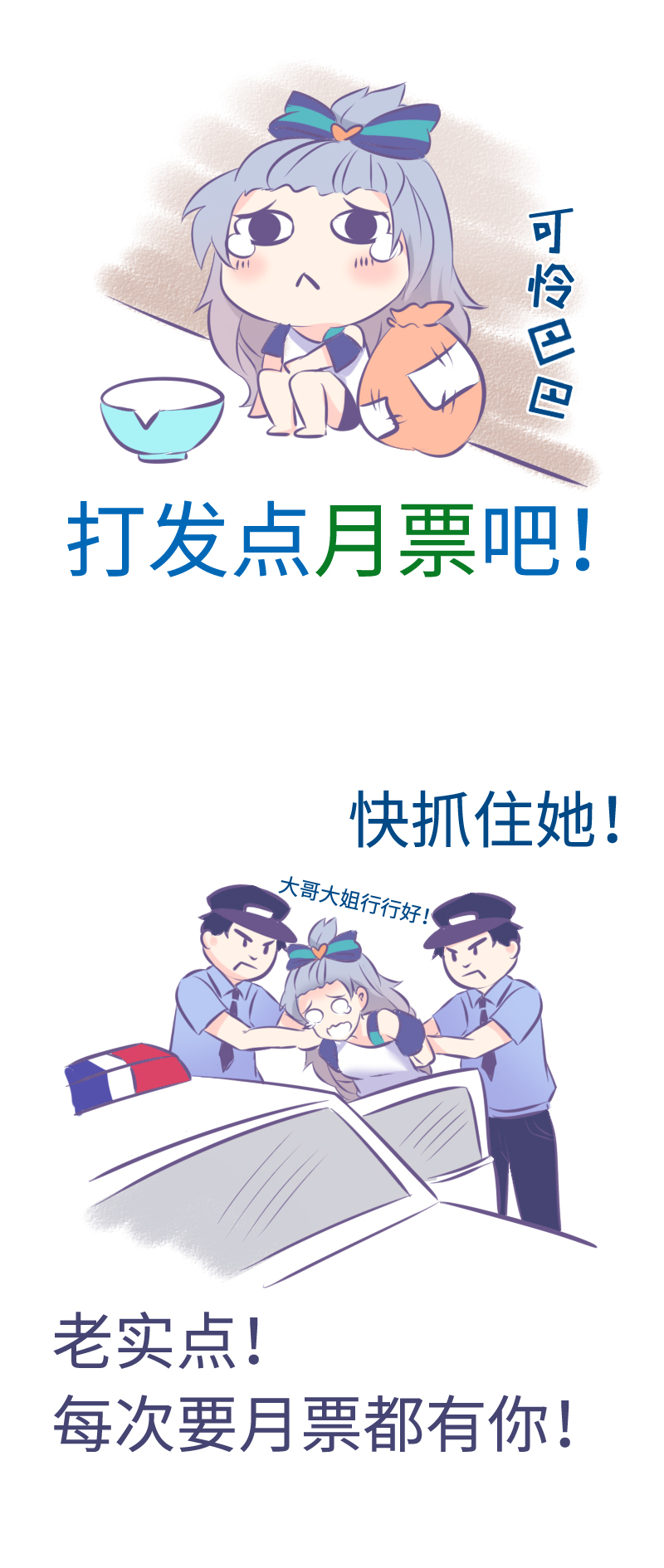 《恋爱吧！勇者小黄鱼》3.扑朔迷离 第14页