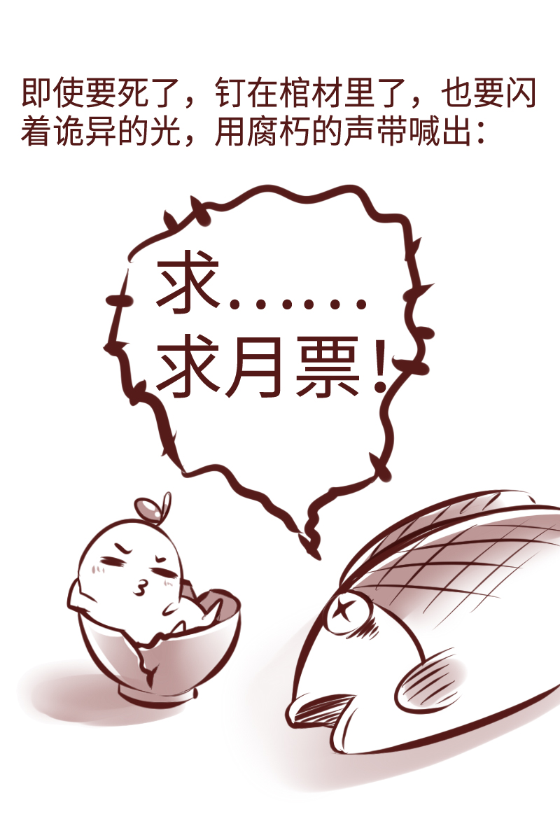 《恋爱吧！勇者小黄鱼》8.魔王公主 第21页