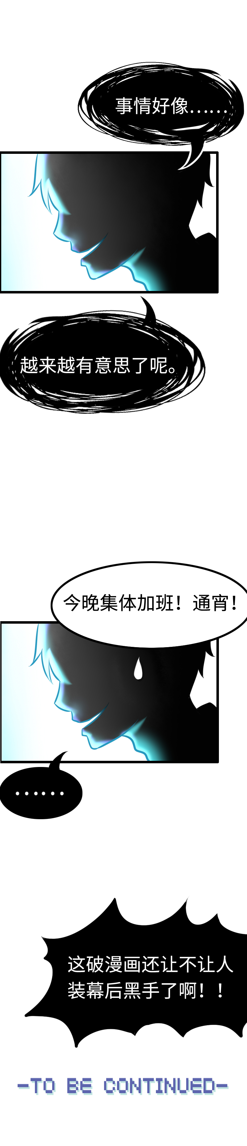 《恋爱吧！勇者小黄鱼》5.公主篇——战五渣 第16页