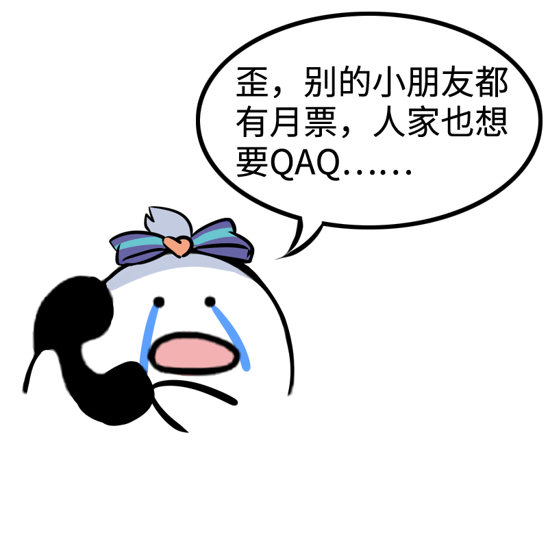 《恋爱吧！勇者小黄鱼》5.公主篇——战五渣 第17页