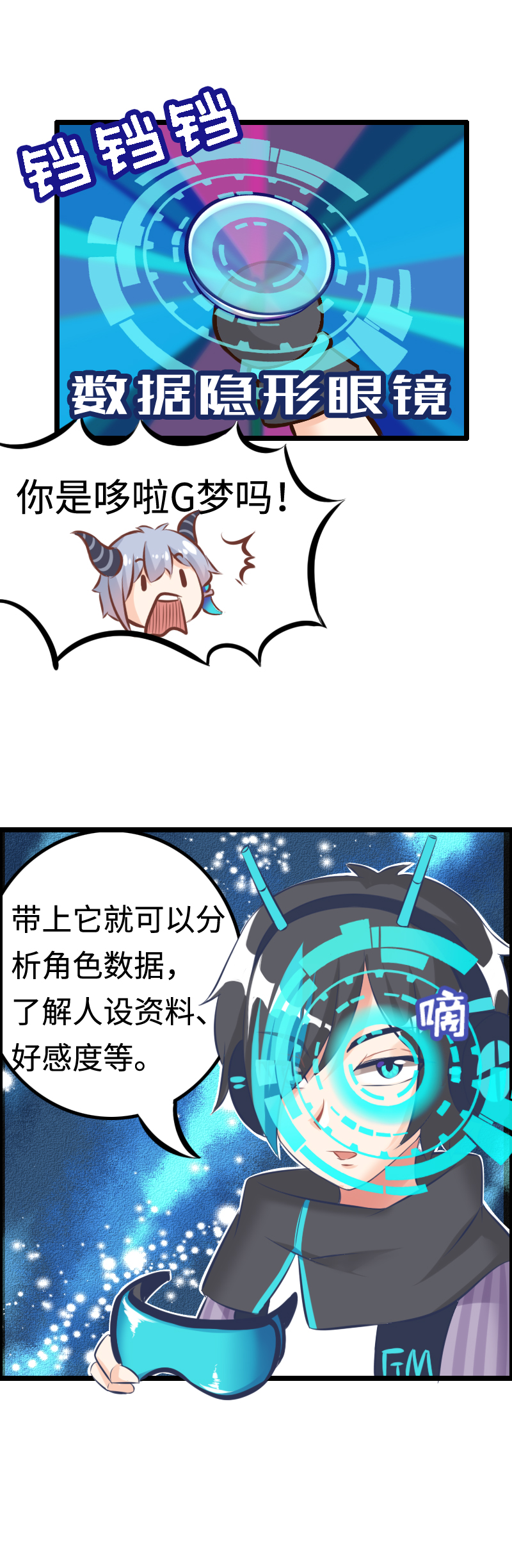 《恋爱吧！勇者小黄鱼》5.公主篇——战五渣 第9页