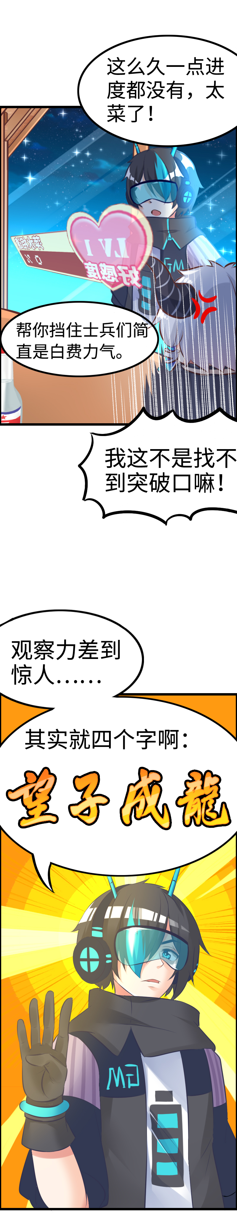 《恋爱吧！勇者小黄鱼》11.酒后福利？ 第12页