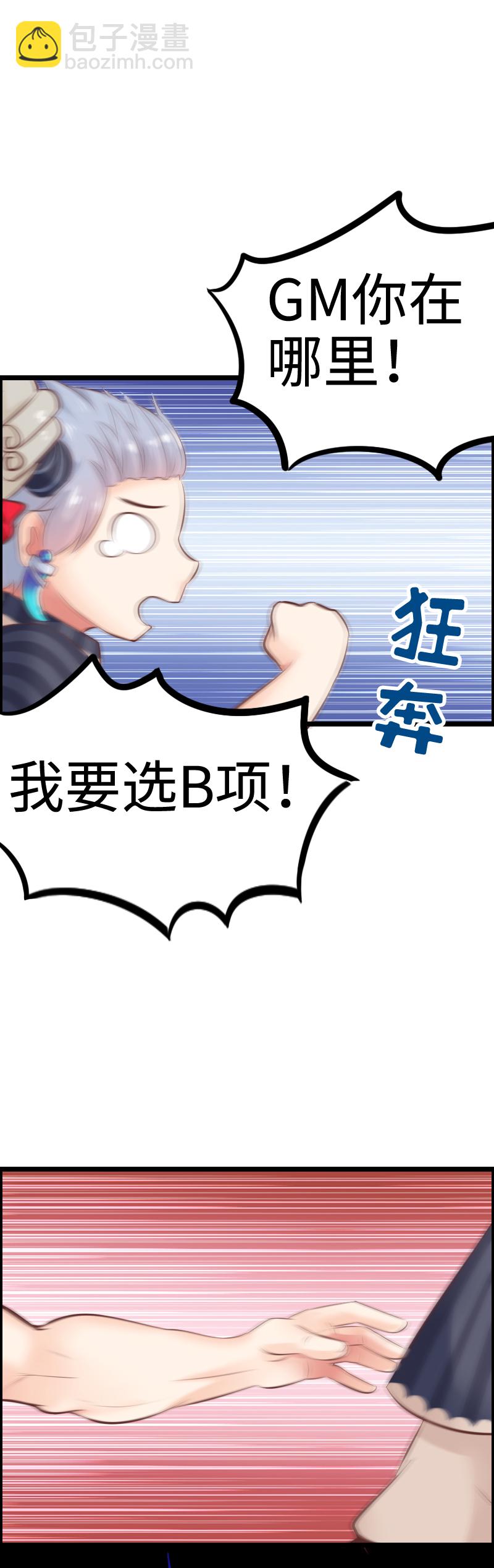 《恋爱吧！勇者小黄鱼》10.游戏选项 第11页