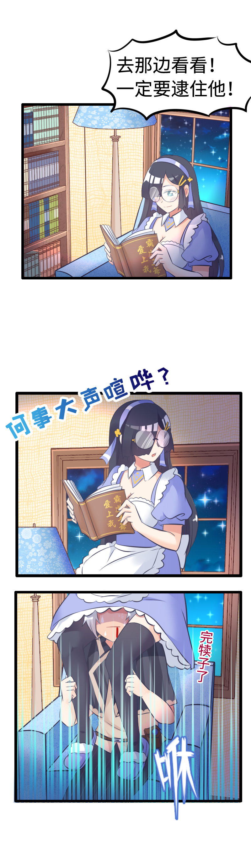 《恋爱吧！勇者小黄鱼》10.游戏选项 第13页
