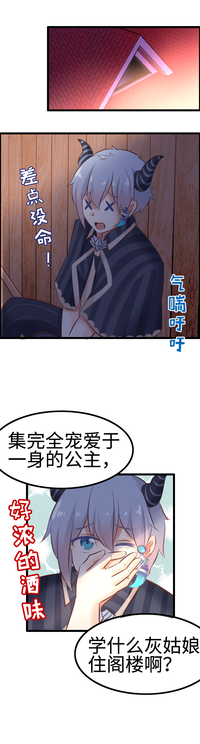 《恋爱吧！勇者小黄鱼》10.游戏选项 第16页