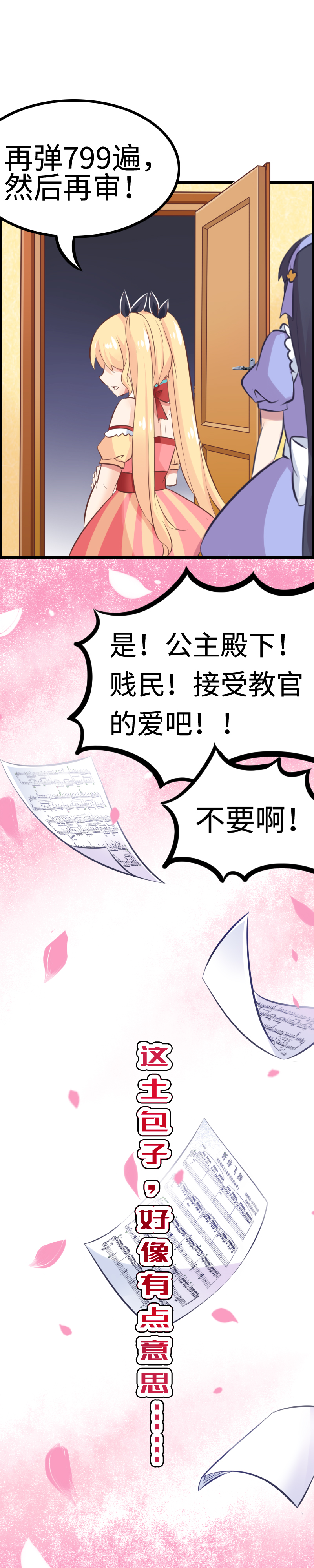 《恋爱吧！勇者小黄鱼》10.游戏选项 第2页