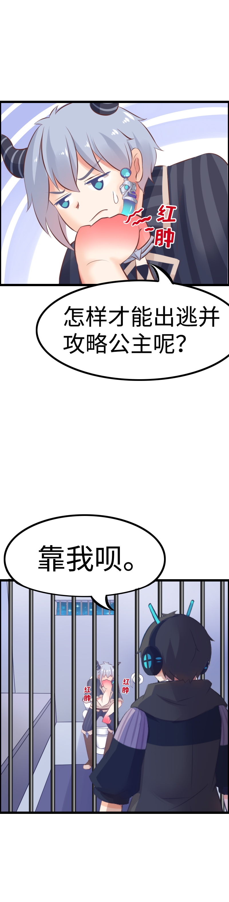 《恋爱吧！勇者小黄鱼》10.游戏选项 第4页