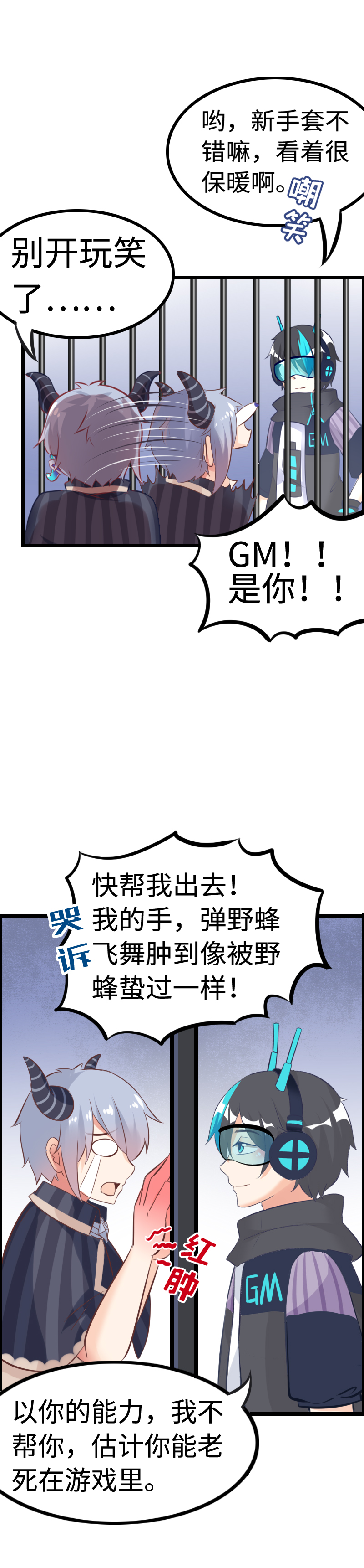 《恋爱吧！勇者小黄鱼》10.游戏选项 第5页