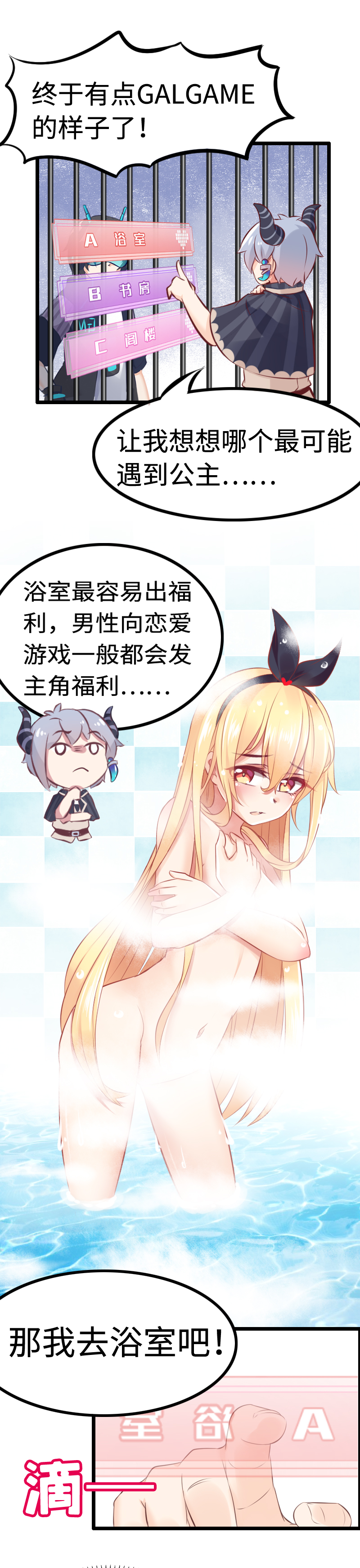 《恋爱吧！勇者小黄鱼》10.游戏选项 第7页