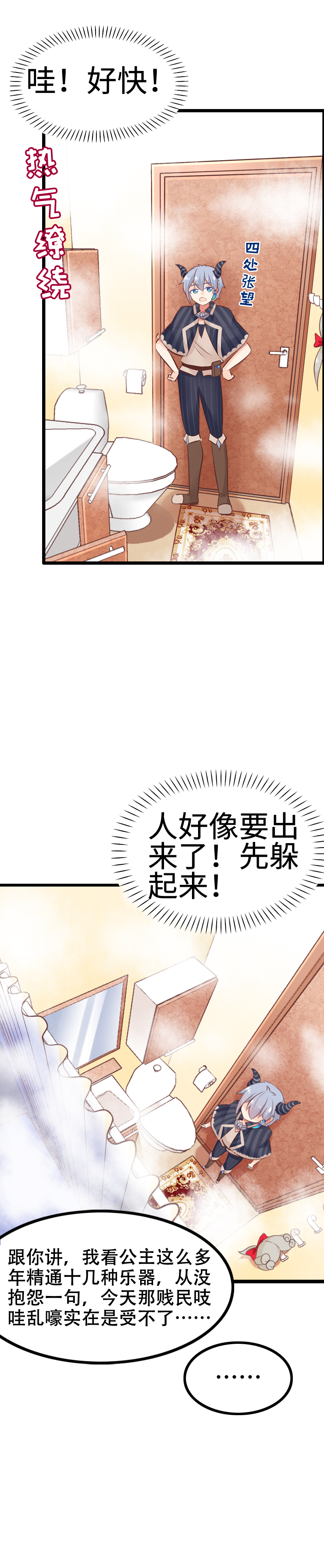 《恋爱吧！勇者小黄鱼》10.游戏选项 第8页