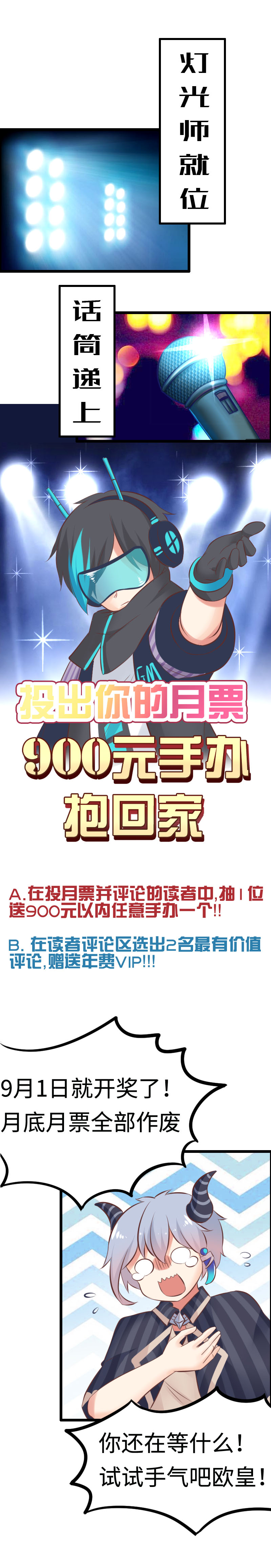 《恋爱吧！勇者小黄鱼》12.比惨大赛 第20页