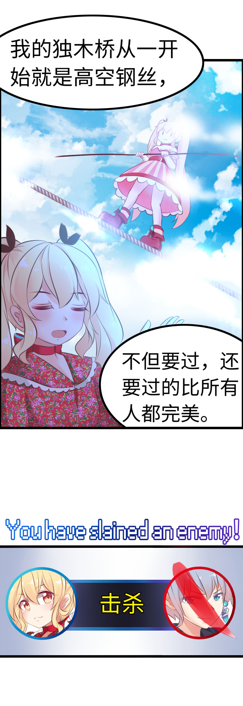 《恋爱吧！勇者小黄鱼》12.比惨大赛 第8页