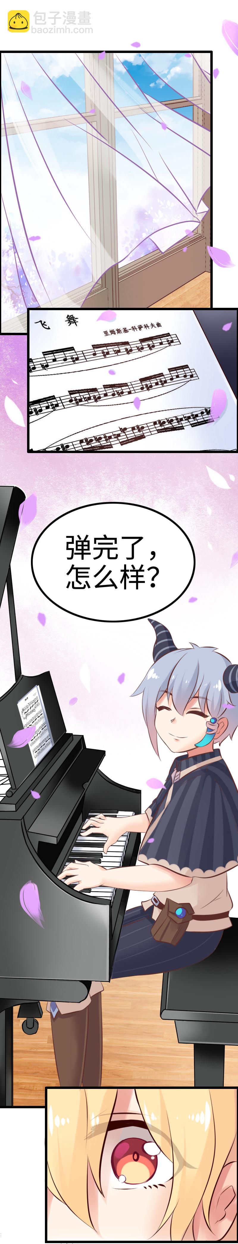 《恋爱吧！勇者小黄鱼》9.阶下囚 第20页