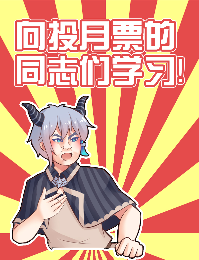 《恋爱吧！勇者小黄鱼》9.阶下囚 第22页