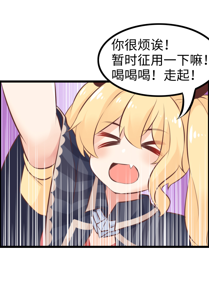 《恋爱吧！勇者小黄鱼》15.酒馆闹事 第12页