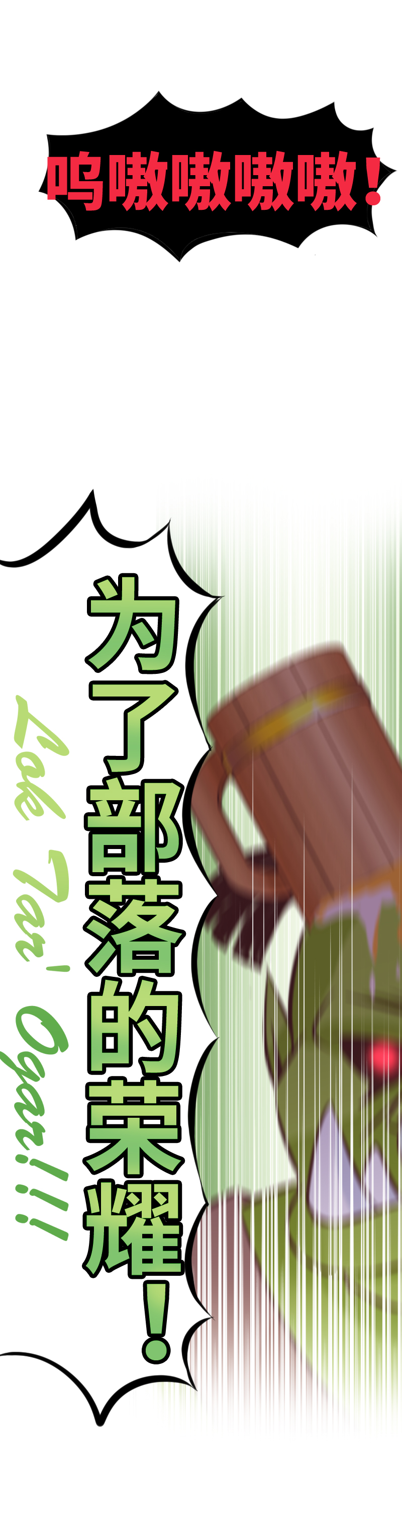 《恋爱吧！勇者小黄鱼》15.酒馆闹事 第19页