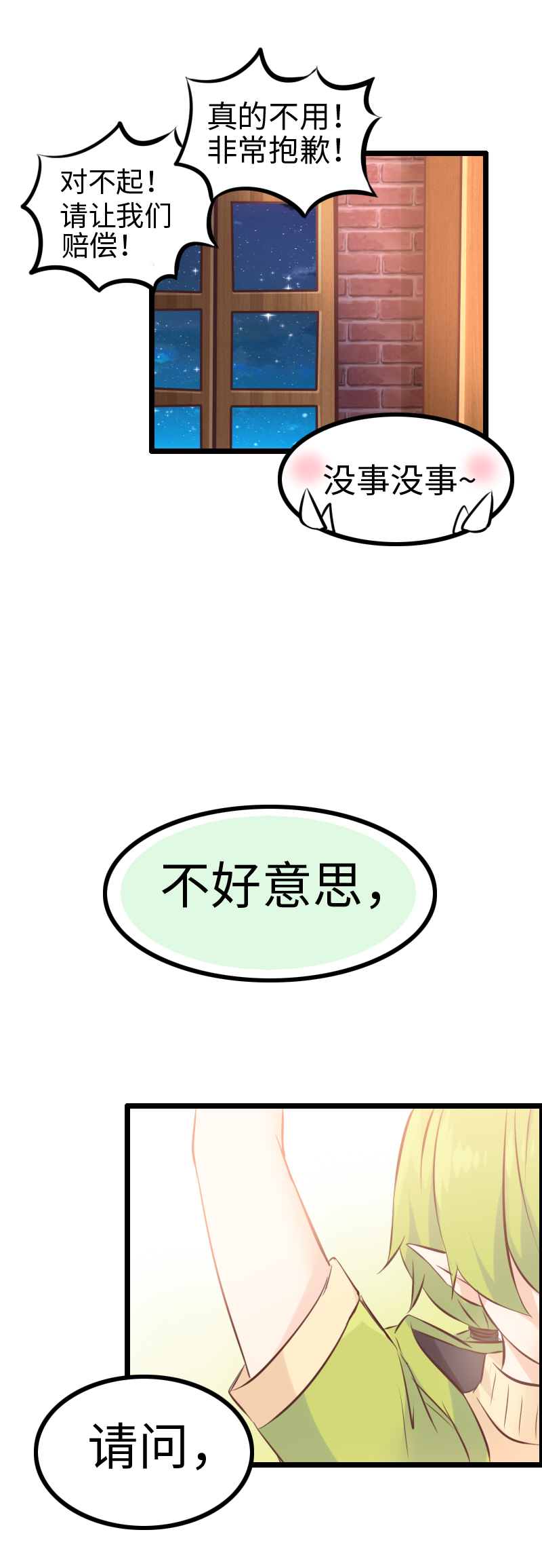 《恋爱吧！勇者小黄鱼》15.酒馆闹事 第22页