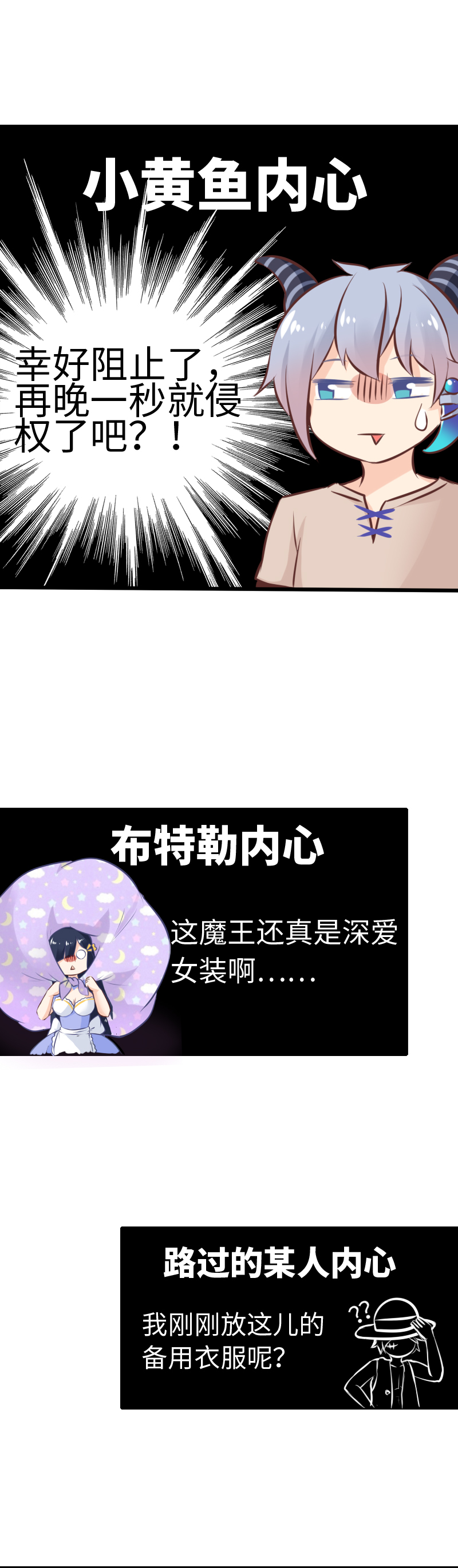 《恋爱吧！勇者小黄鱼》15.酒馆闹事 第7页