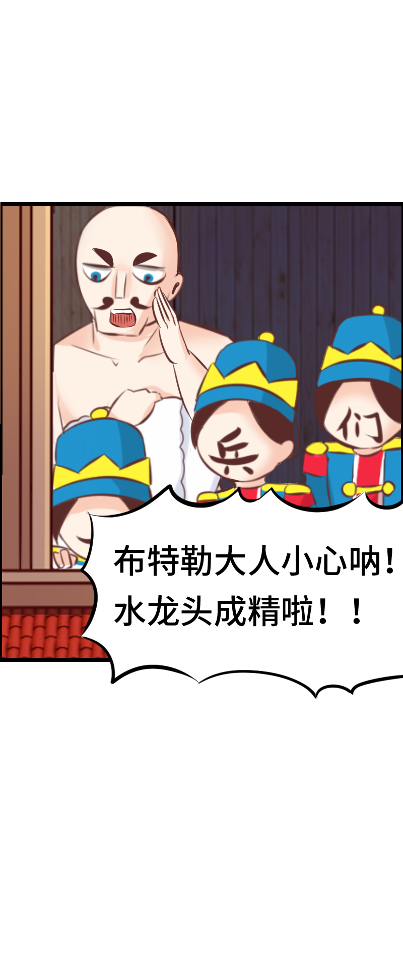 《恋爱吧！勇者小黄鱼》13.魔王变身！ 第12页