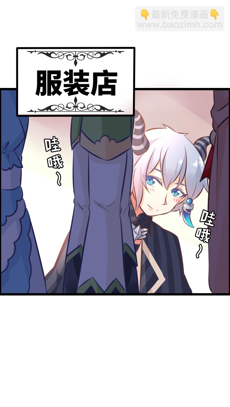 《恋爱吧！勇者小黄鱼》14.逛异世街 第18页