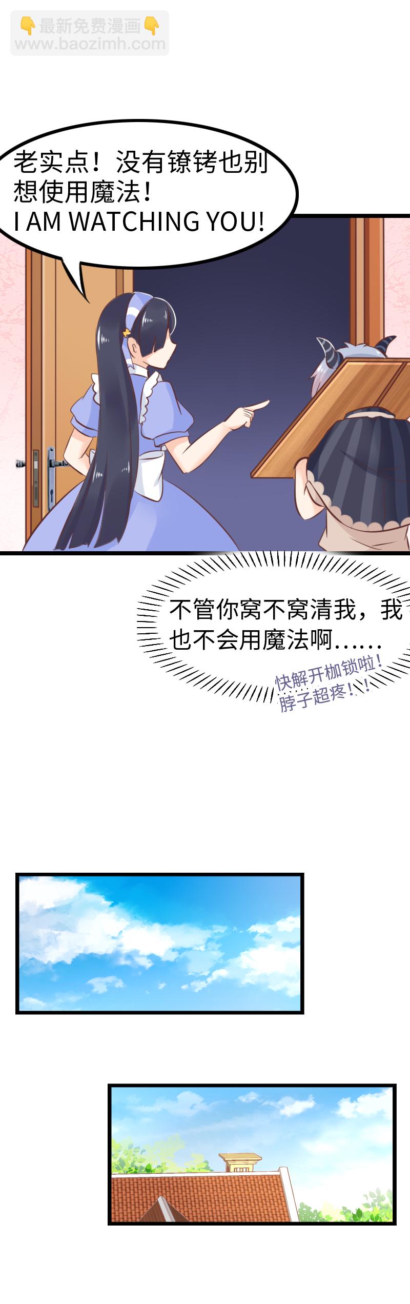 《恋爱吧！勇者小黄鱼》14.逛异世街 第3页