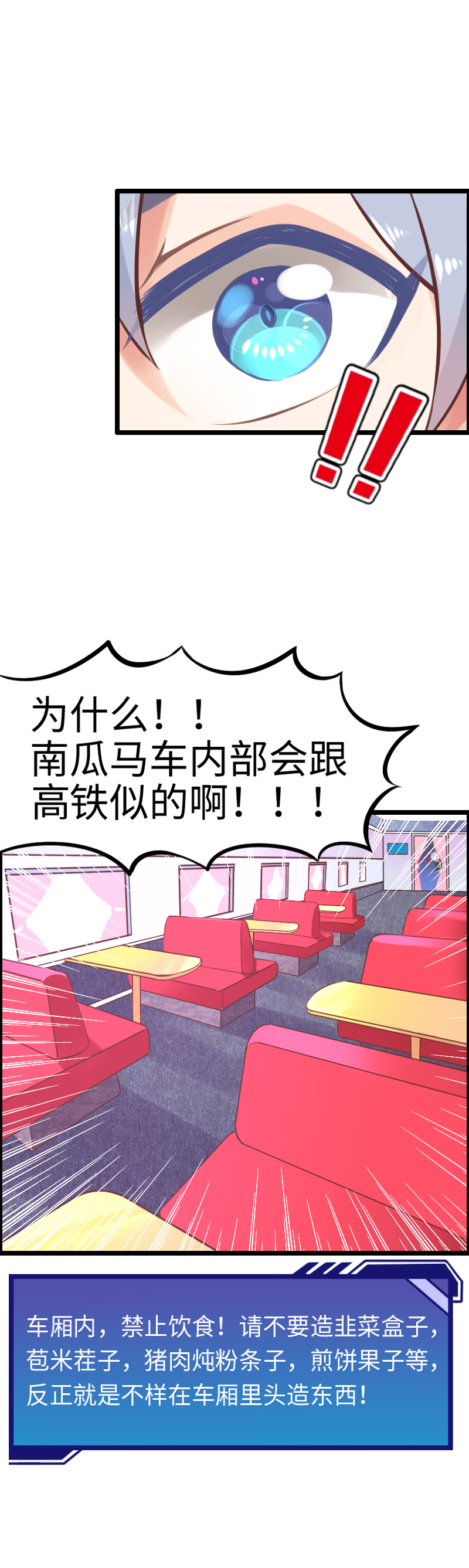 《恋爱吧！勇者小黄鱼》14.逛异世街 第6页