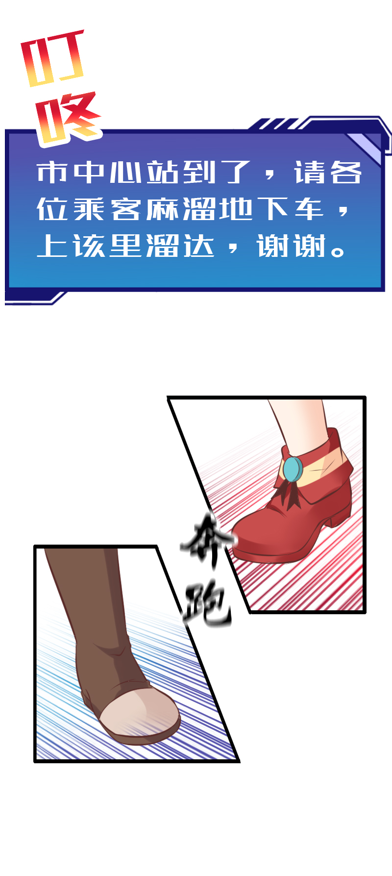 《恋爱吧！勇者小黄鱼》14.逛异世街 第8页