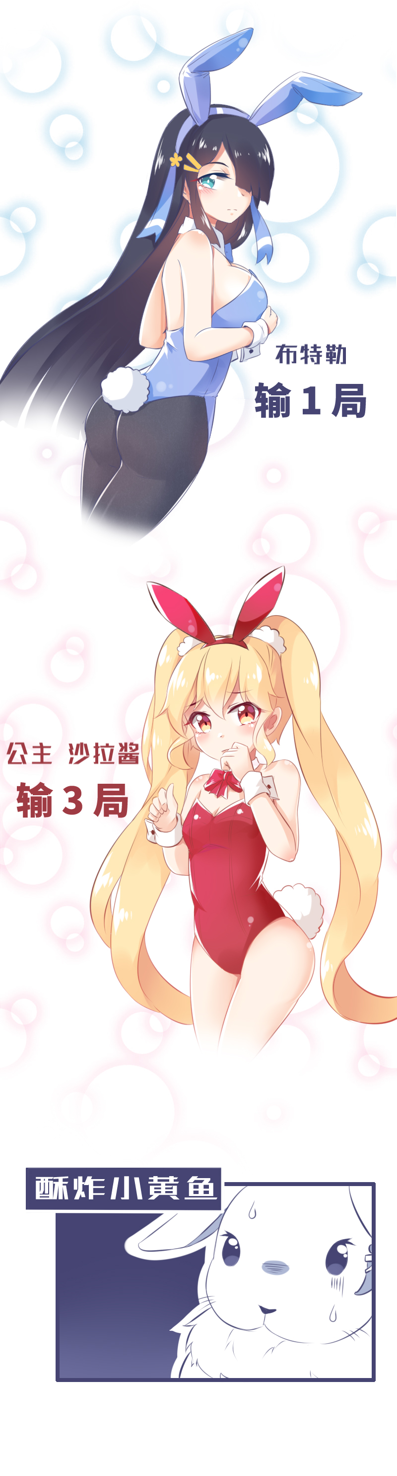 《恋爱吧！勇者小黄鱼》中秋番外人设 第3页