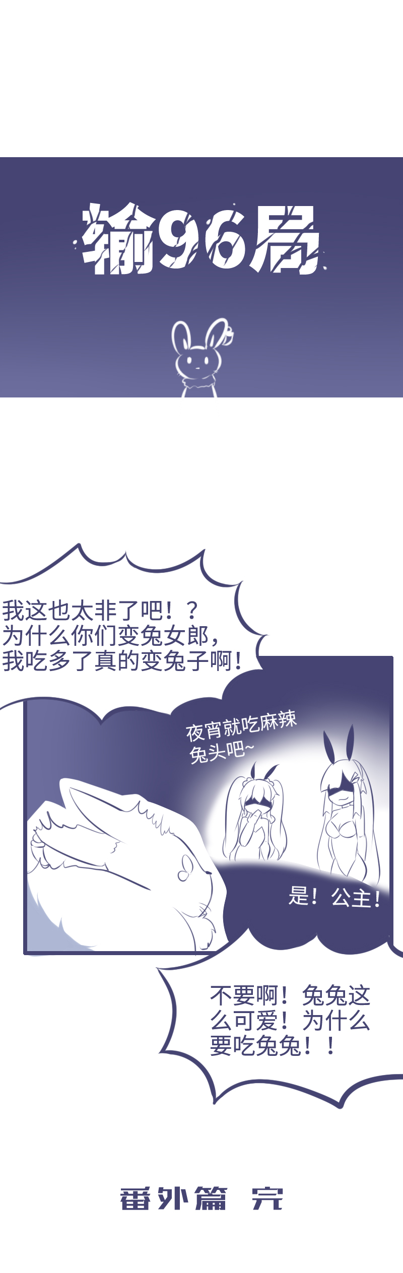 《恋爱吧！勇者小黄鱼》中秋番外人设 第4页