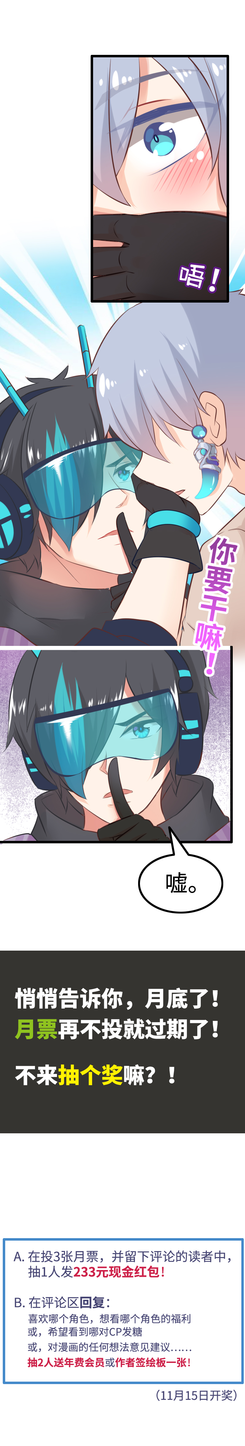 《恋爱吧！勇者小黄鱼》18.爱情魔药 第22页