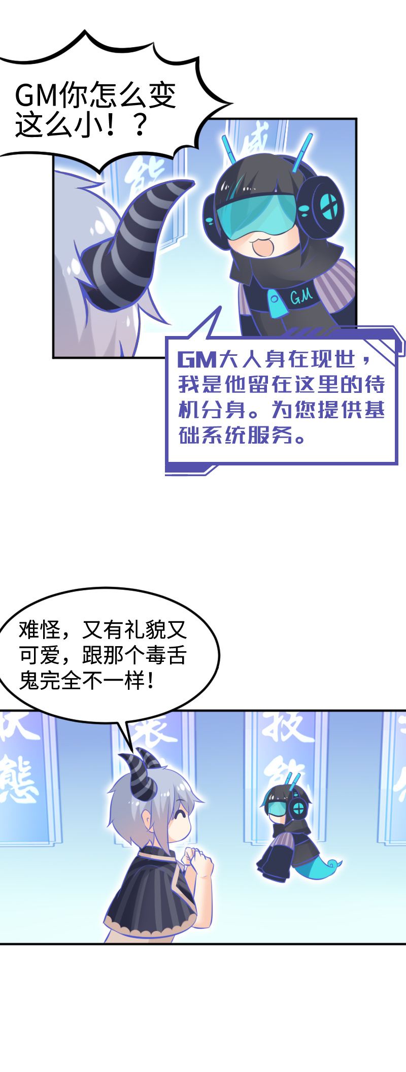 《恋爱吧！勇者小黄鱼》21.技能点 第14页