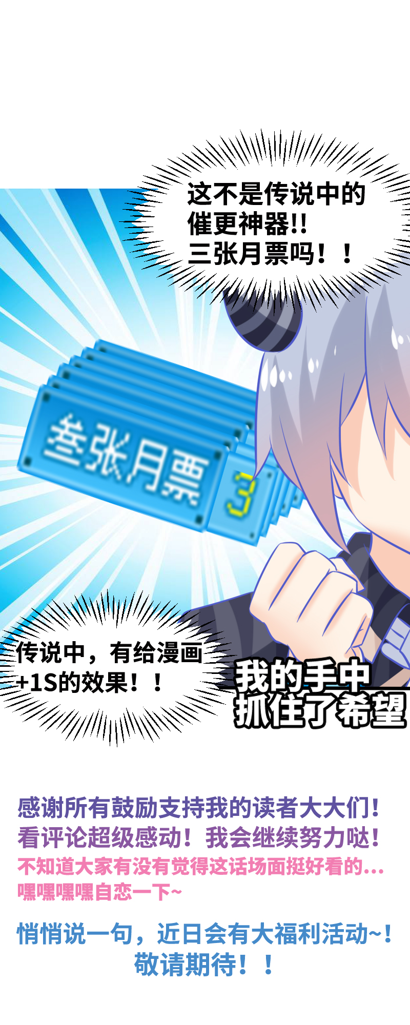 《恋爱吧！勇者小黄鱼》21.技能点 第19页