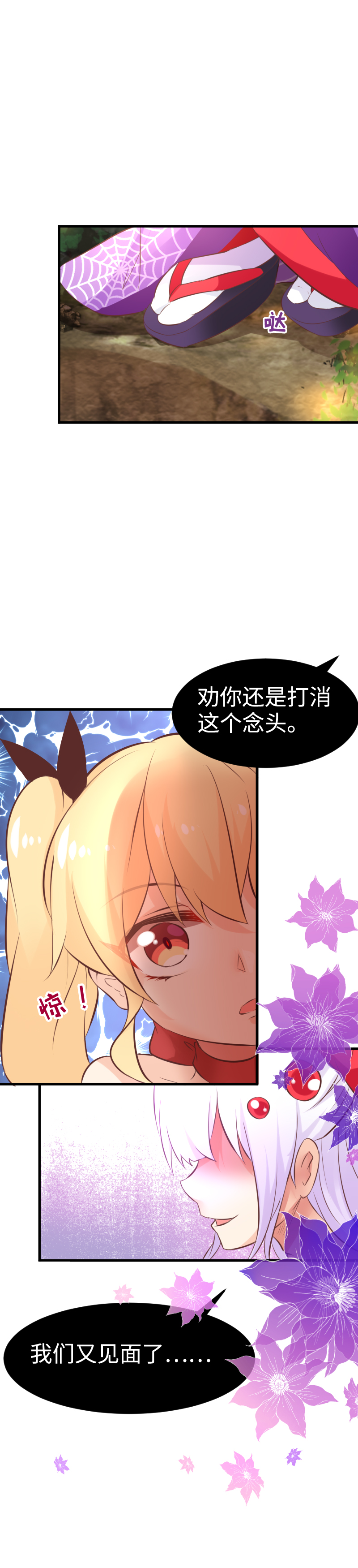 《恋爱吧！勇者小黄鱼》21.技能点 第2页