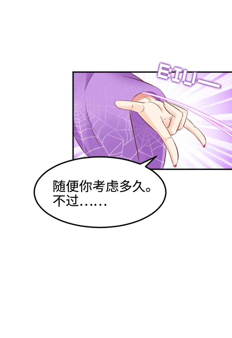 《恋爱吧！勇者小黄鱼》21.技能点 第7页