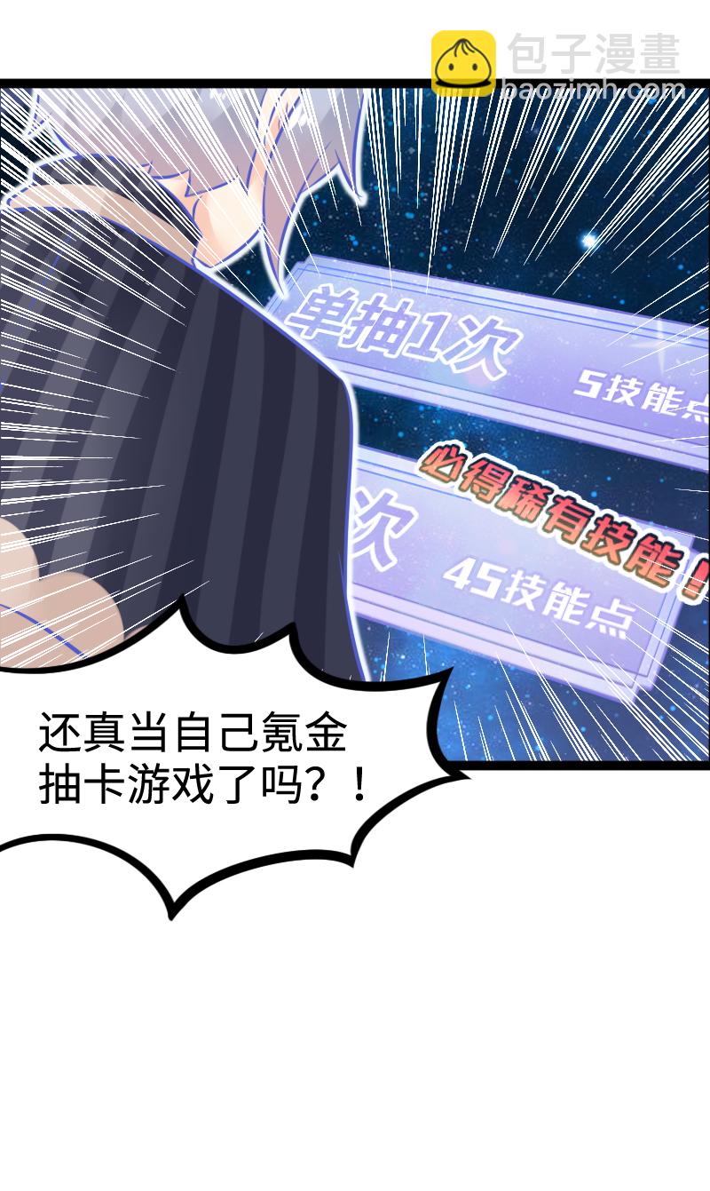 《恋爱吧！勇者小黄鱼》22.绝世轻功 第3页