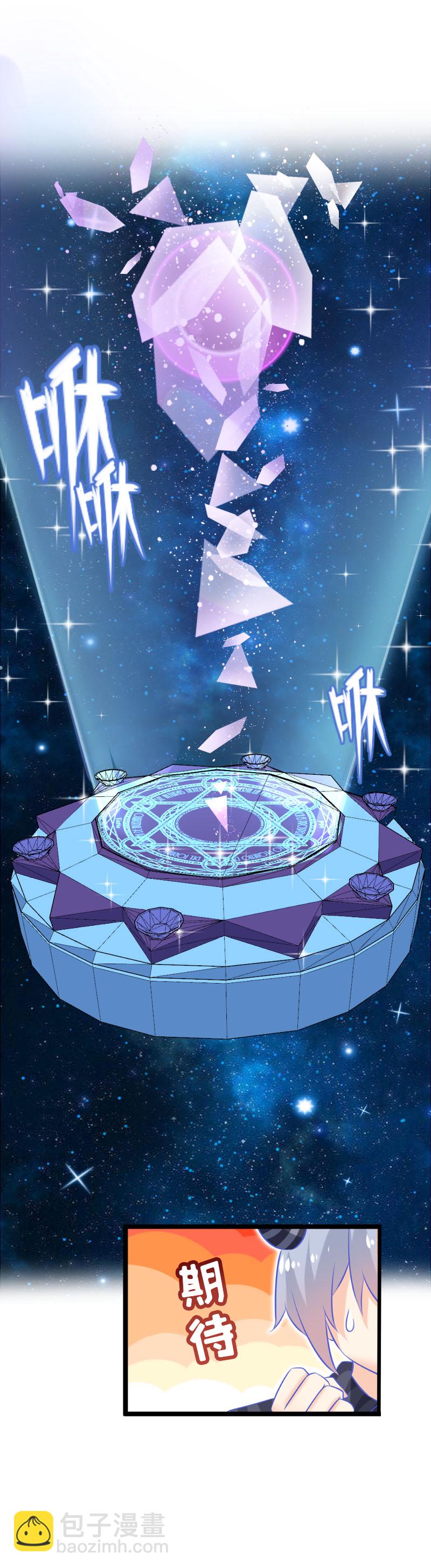 《恋爱吧！勇者小黄鱼》22.绝世轻功 第6页