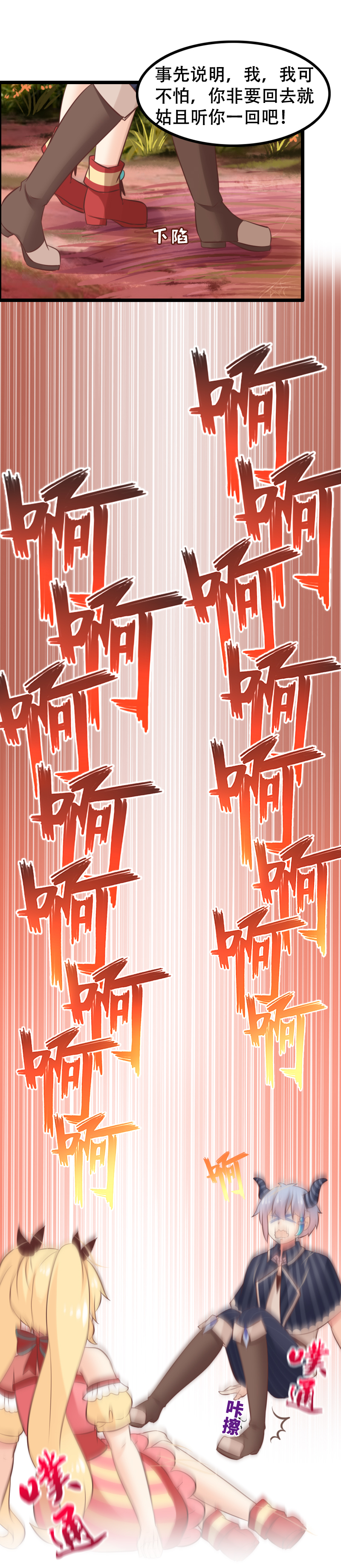 《恋爱吧！勇者小黄鱼》20.母猪助产术 第16页