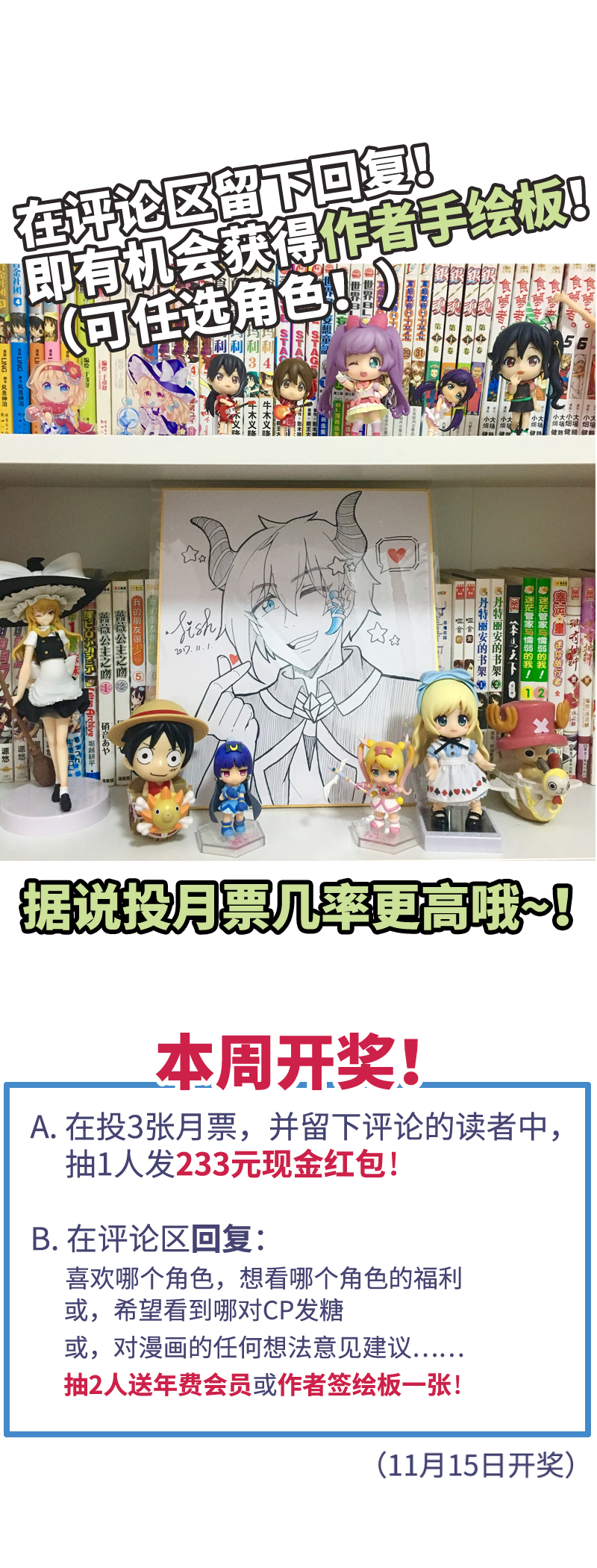 《恋爱吧！勇者小黄鱼》20.母猪助产术 第18页