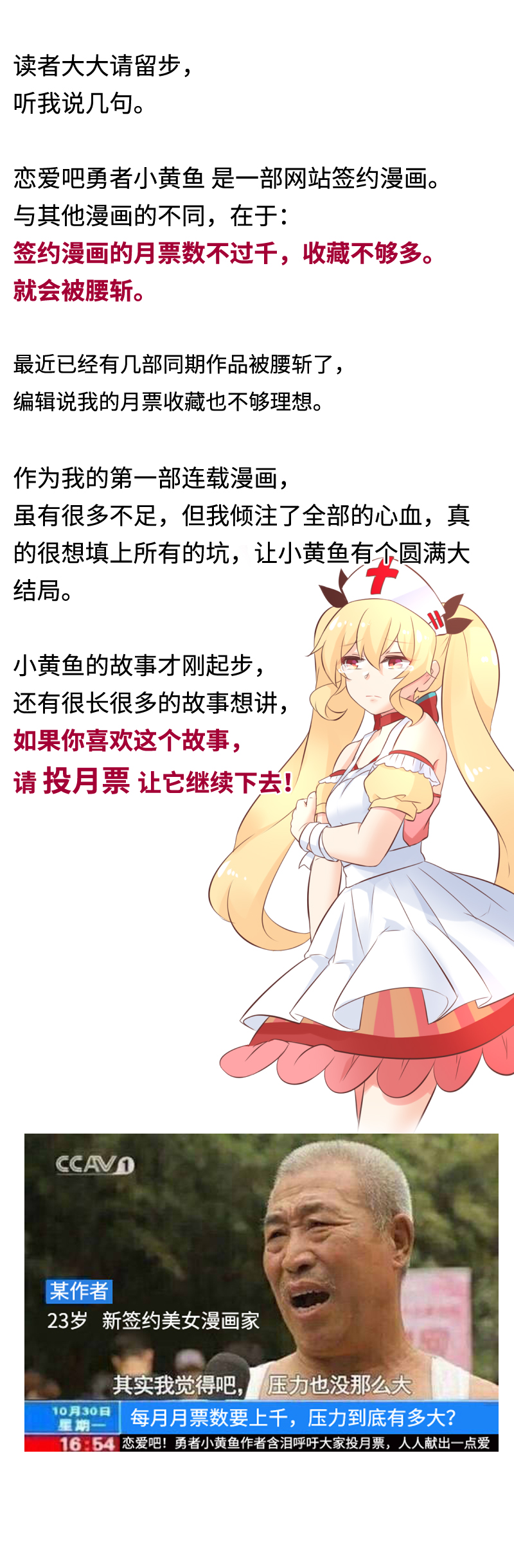 《恋爱吧！勇者小黄鱼》20.母猪助产术 第19页