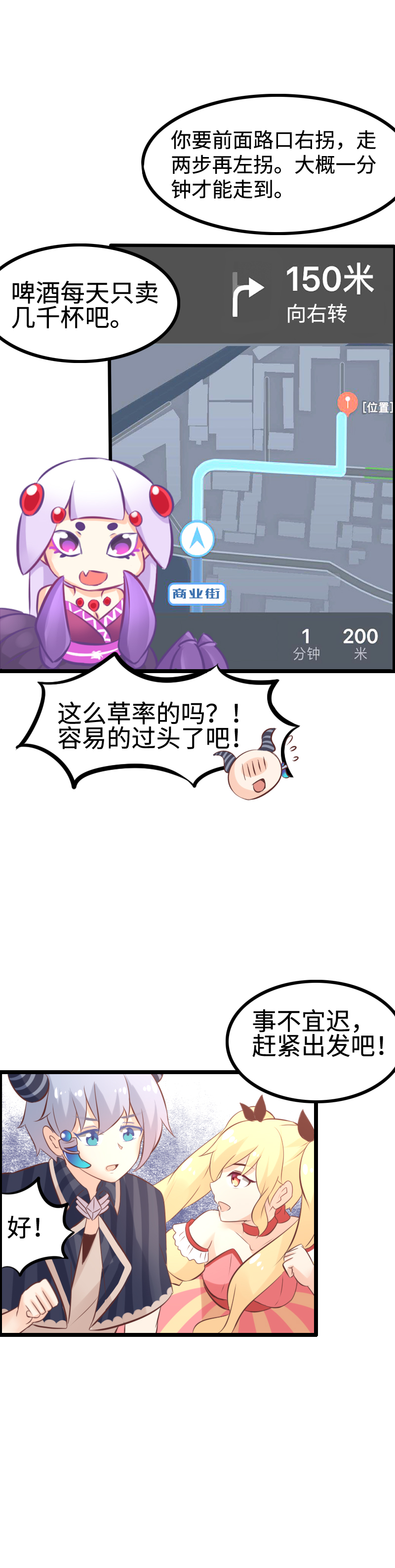 《恋爱吧！勇者小黄鱼》20.母猪助产术 第6页