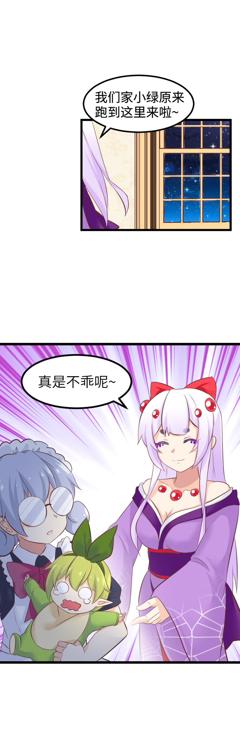 《恋爱吧！勇者小黄鱼》27.峰回路转 第15页