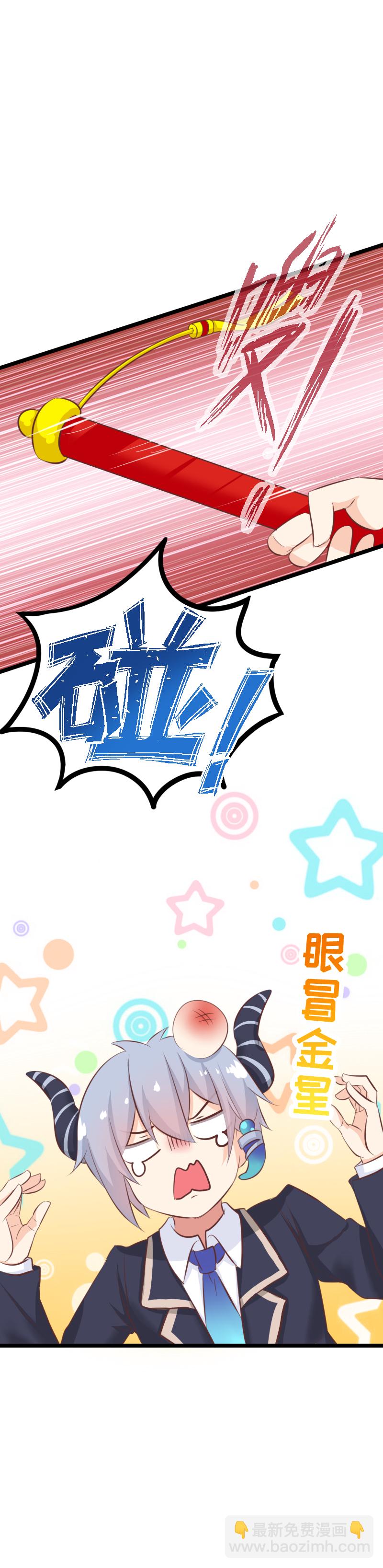 《恋爱吧！勇者小黄鱼》26.拼演技 第7页