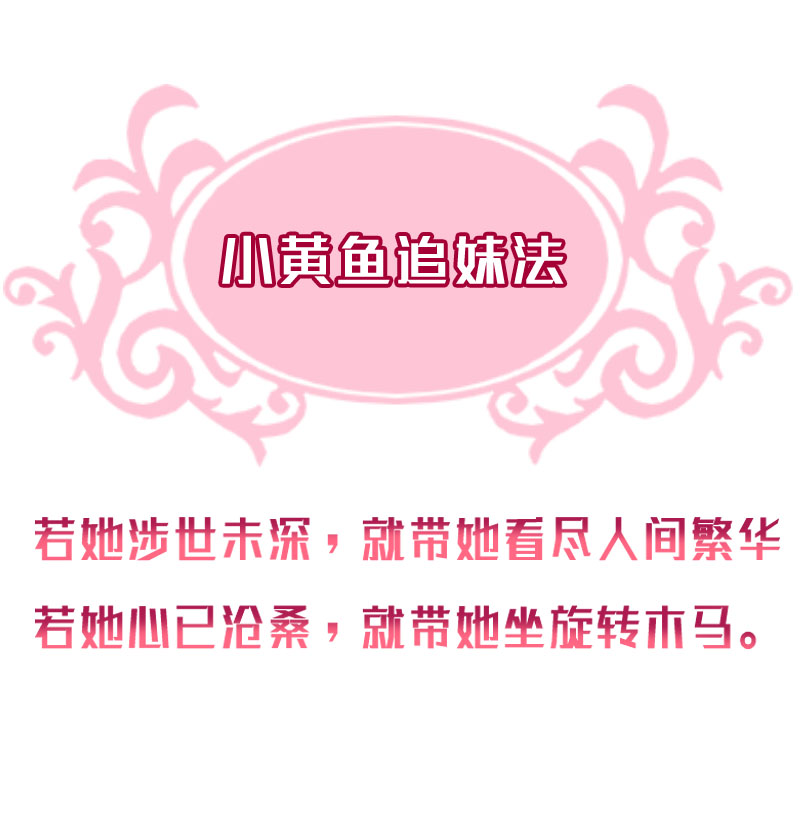 《恋爱吧！勇者小黄鱼》24.叛徒 第11页