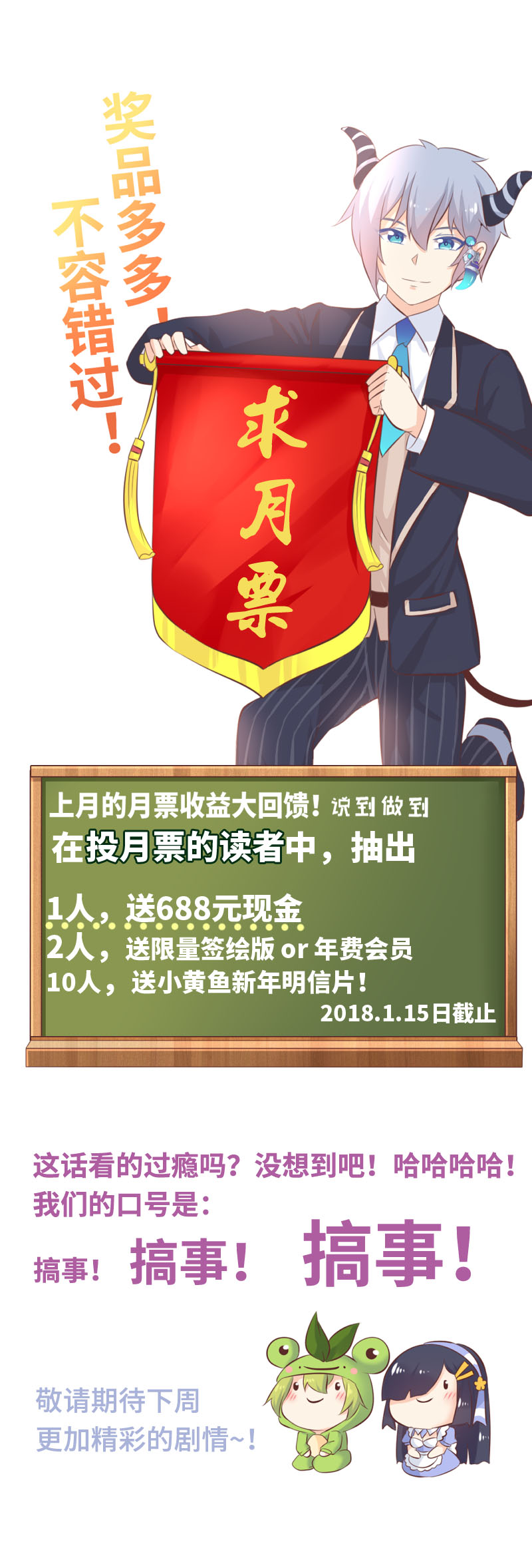 《恋爱吧！勇者小黄鱼》24.叛徒 第22页