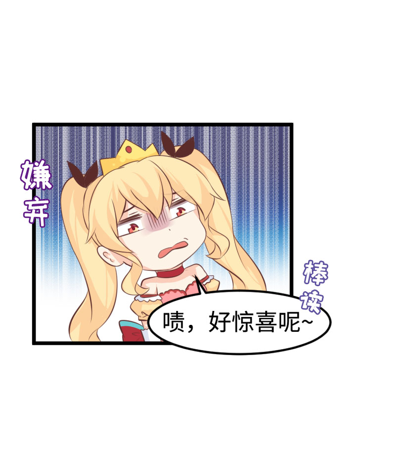 《恋爱吧！勇者小黄鱼》24.叛徒 第6页
