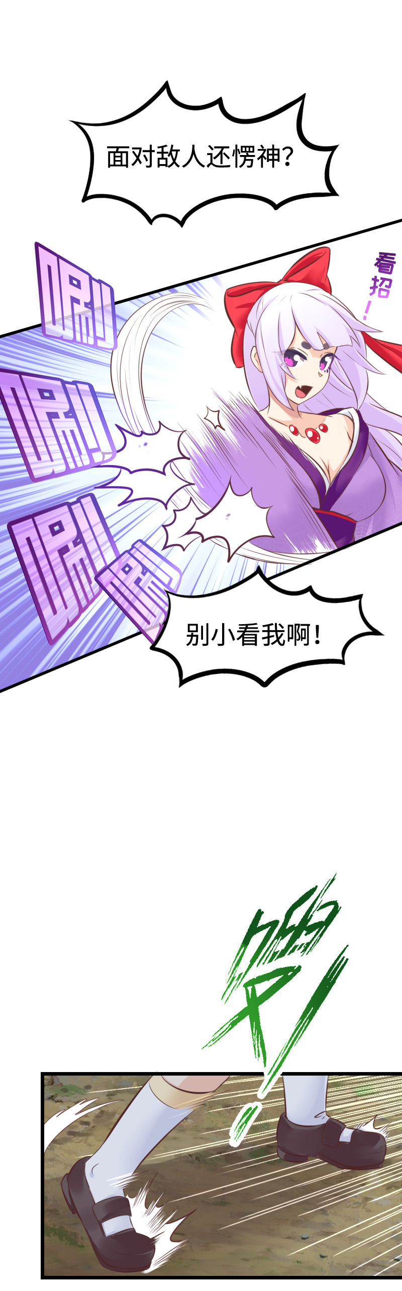 《恋爱吧！勇者小黄鱼》25.别担心，交给我 第10页
