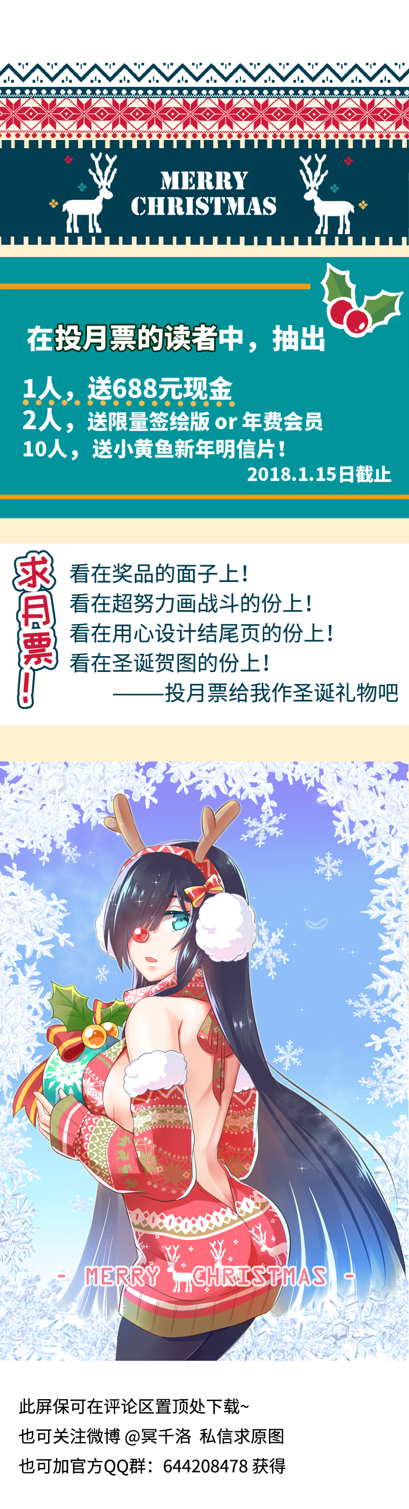《恋爱吧！勇者小黄鱼》25.别担心，交给我 第17页